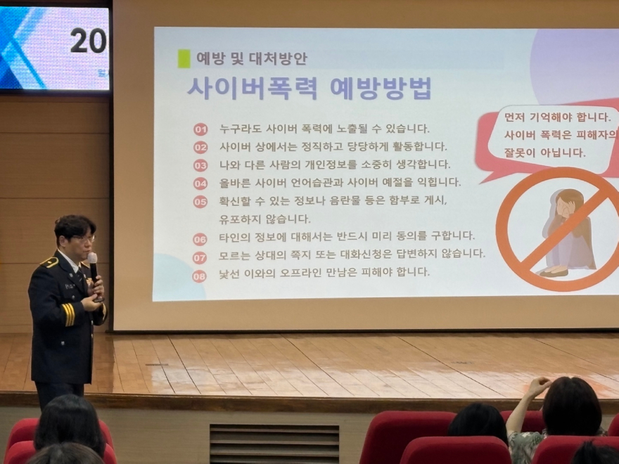 [260710 보도자료] 의정부교육지원청, 사이버폭력 예방교육 교원 연수 운영 (사진1).jpg