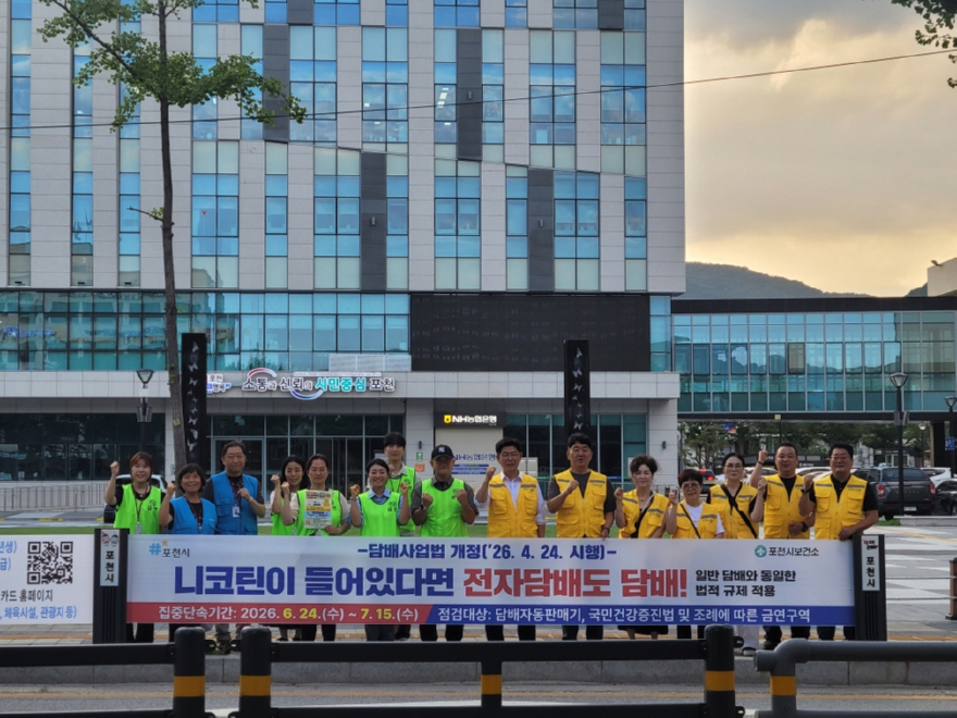 2-1 포천시, 담배 규제사항 점검·단속 합동조사 실시3.jpg