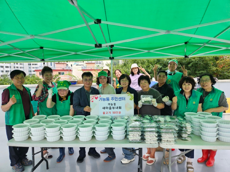 10.가능동(가능동+새마을부녀회,+이웃사랑+불고기+기부).jpg