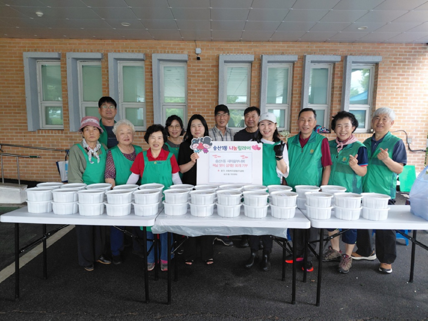 11.송산1동(송산1동+새마을부녀회,+여름맞이+삼계탕+나눔으로+이웃사랑+실천).jpg