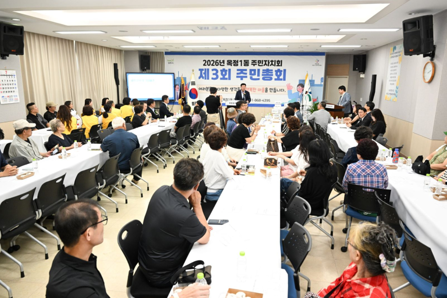 7.13.-옥정1동 주민자치회, ‘제3회 주민총회’ 개최1.jpg