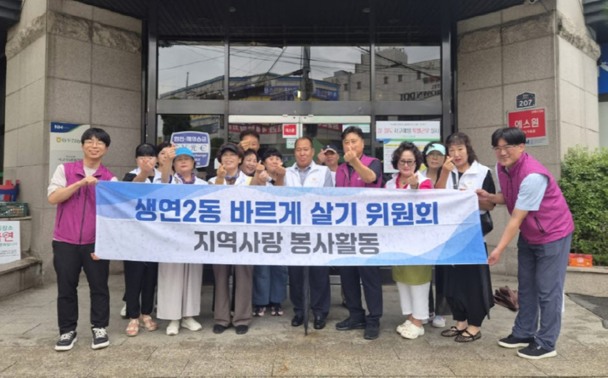 6. 동두천시 생연2동 바르게살기위원회, ‘친환경 시장바구니 나눔 행사’ 성황(1).jpg