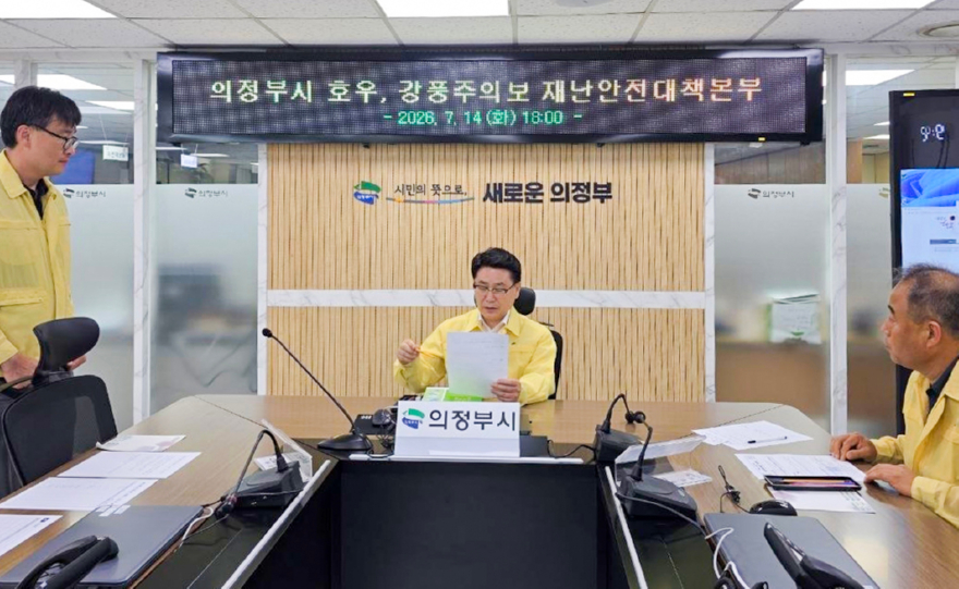 1.시민안전과(김원기+의정부시장,+강풍·호우주의보+발효에+비상+1단계+근무+점검).jpg