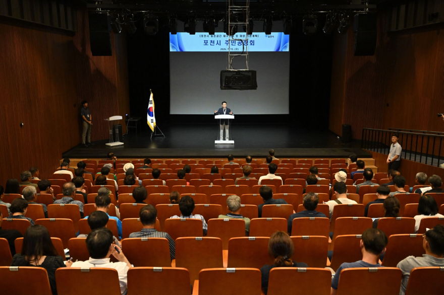 1-2 포천시, 농촌공간 재구조화 및 재생 기본계획(안) 공청회 개최.jpg