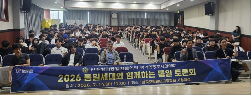 3.자치행정과(민주평통+의정부시협의회,+‘제2차+통일세대와+함께하는+통일+토론회’+개최)1.jpg