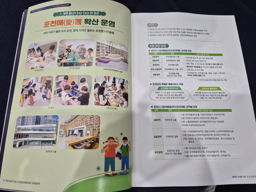 포천애봄.jpg
