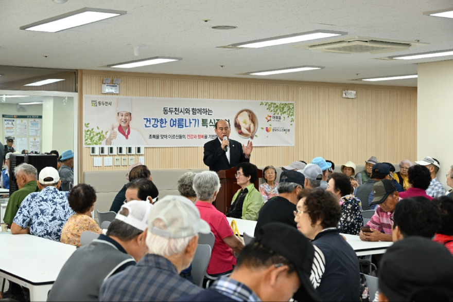 10. 동두천시노인복지관, 초복 맞아 어르신 600여명에게 삼계탕 대접(2).jpg