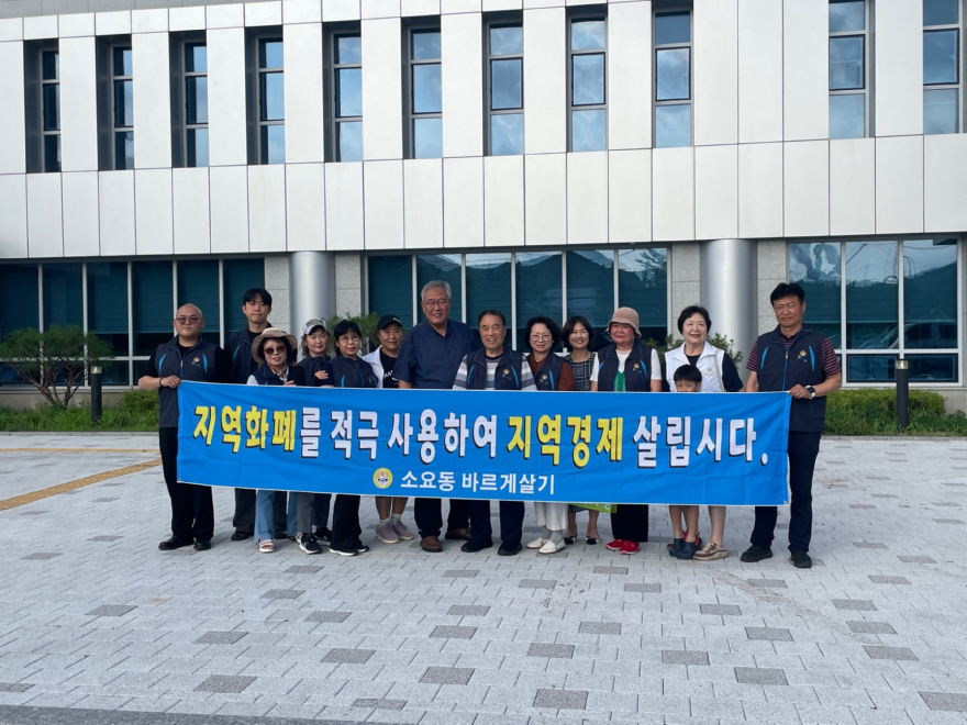 14. 동두천시 소요동 바르게살기위원회, ‘지역경제 살리기’ 캠페인 실시.JPG