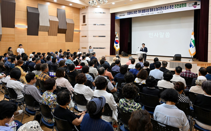 1.생태하천과(의정부시,+하천+불법+정비·농지전수조사+주민설명회+및+결의대회+개최)2.JPG