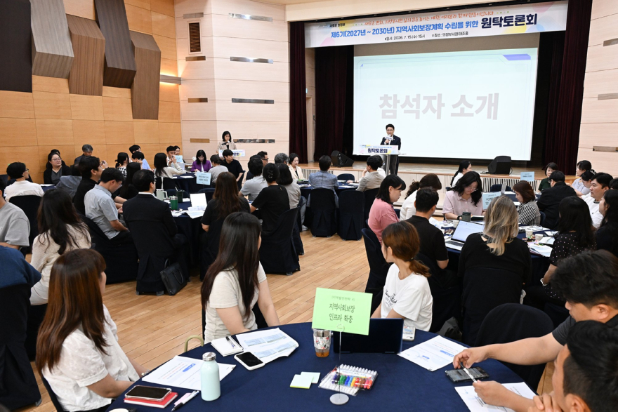 3.복지정책과(의정부시,+제6기+지역사회보장계획+수립을+위한+원탁토론회+개최)3.JPG