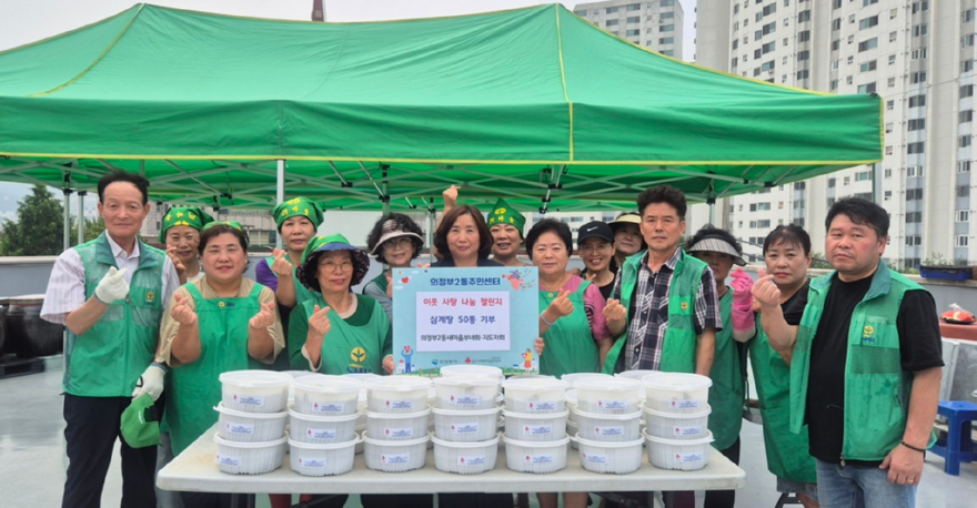 10.의정부2동(의정부2동+새마을지도자협의회·부녀회,+여름맞이+삼계탕+나눔행사).jpg