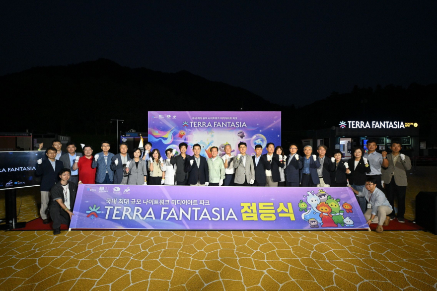 2-1 포천 한탄강 미디어 아트 파크 _테라 판타지아_ 점등식 개최.jpg