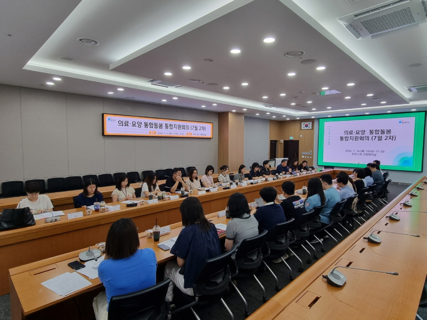 5-2 포천시, 의료·요양 통합돌봄 ‘통합지원회의’ 개최2.jpg
