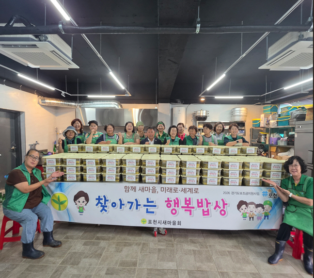 11 포천시새마을회, _찾아가는 행복밥상_ 두 번째 사업 _오이지 나눔_ 진행1.jpg