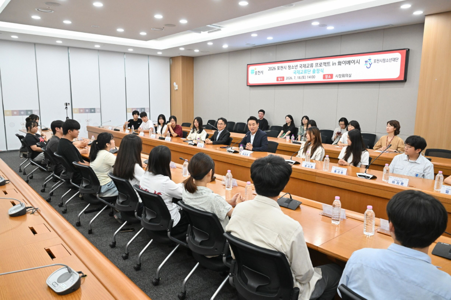 12-1 포천시청소년재단  '2026 포천시 청소년 국제교류 프로젝트' 화이베이시 방문단 출정식 개최.jpg