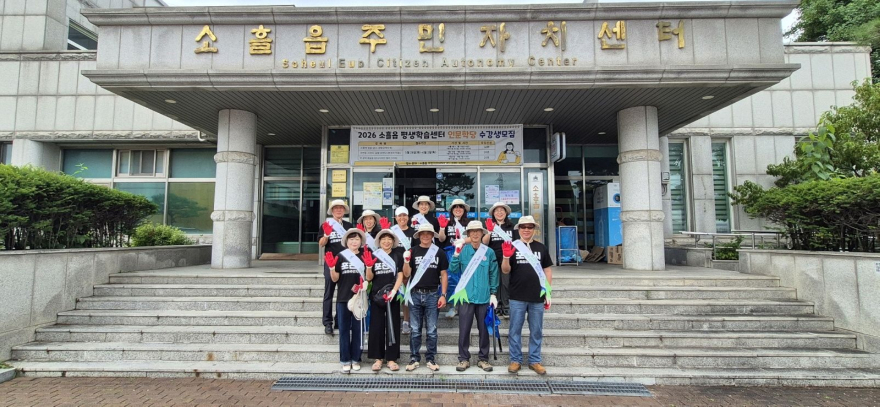 13-1 포천시 소흘읍주민자치회  '깨끗한 송우리  함께 만드는 국제거리' 거리환경개선 캠페인 실시1.jpg