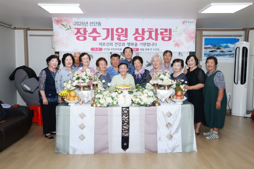 15-2 포천시 선단동 주민자치회 어르신을 위한 '장수 상차림' 운영1.jpg