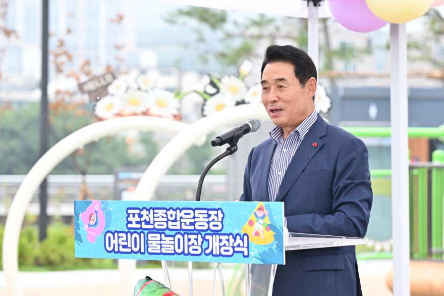 1-2 포천종합운동장 어린이 물놀이장 정식 개장.jpg