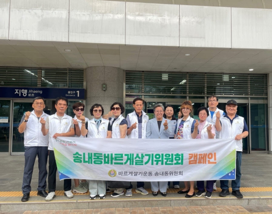 8. 송내동 바르게살기위원회, 여름철 폭염대비 안전 캠페인 실시.jpg