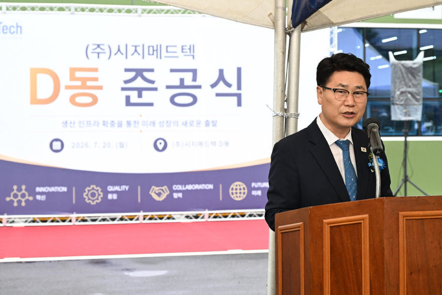 1.기업투자유치과(의정부시,+시지메드텍+신공장+준공…기업과+함께+성장하는+미래산업도시로+도약)2.JPG