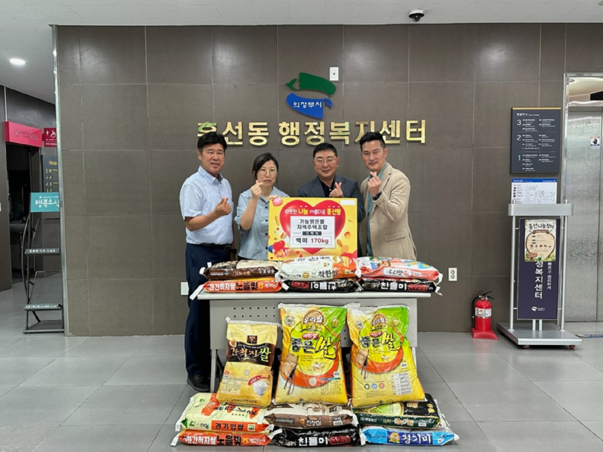 9.흥선동+복지지원과(흥선동,+‘가능맑은물지역주택조합’+취약계층+위한+백미+170kg+기탁).jpg