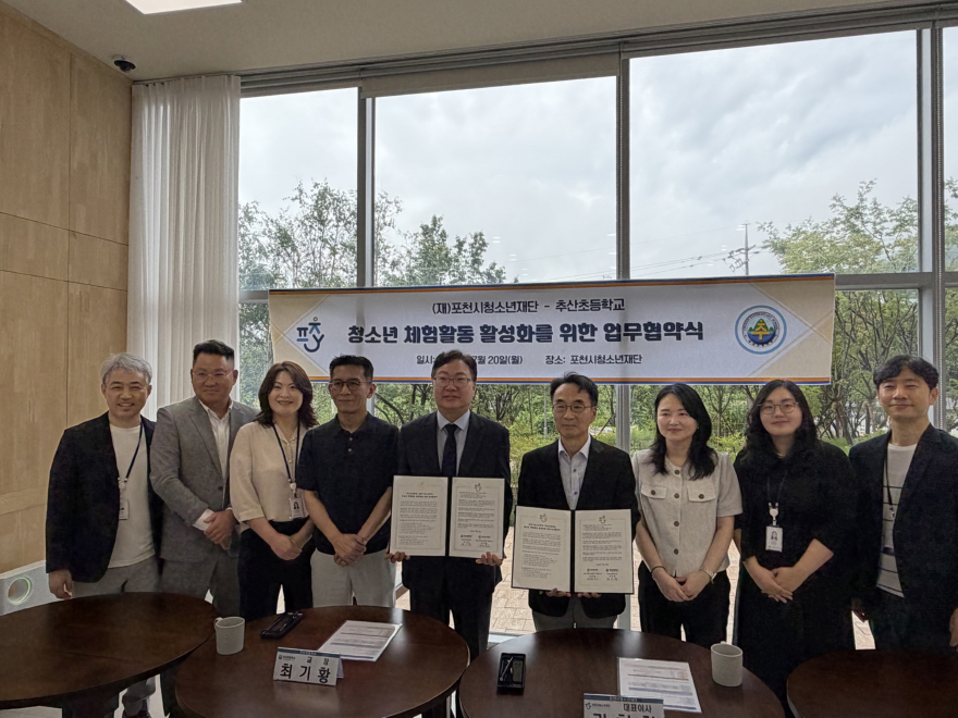 10-2 포천시청소년재단·추산초등학교, 청소년 체험활동 업무협약2.jpg