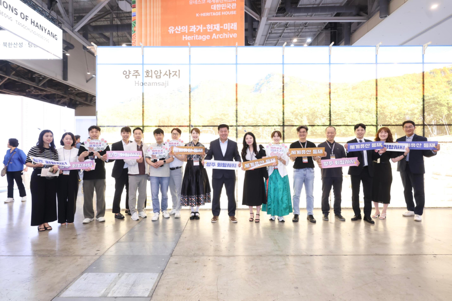 7.20.-양주시, 제48차 유네스코 세계유산위원회 대한민국관 홍보관 개관, 회암사지 세계유산적 가치 알린다.jpeg