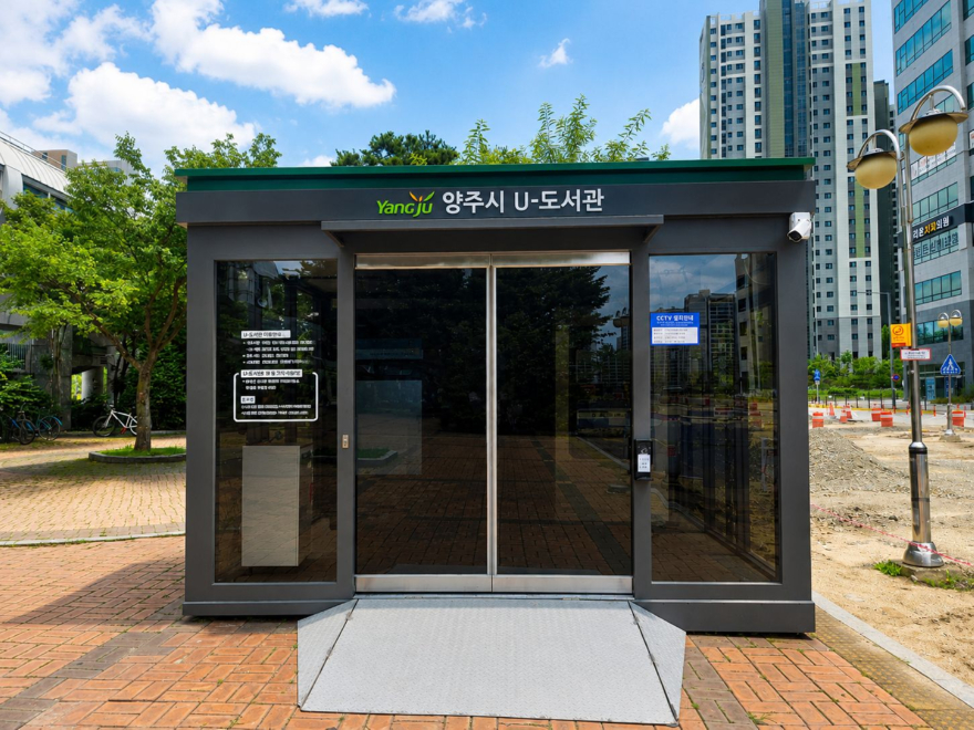 7.13.-양주시, 덕계역 광장으로 이전한 ‘U-도서관’ 운영 시작… 365일 24시간 이용 가능 (1).jpg