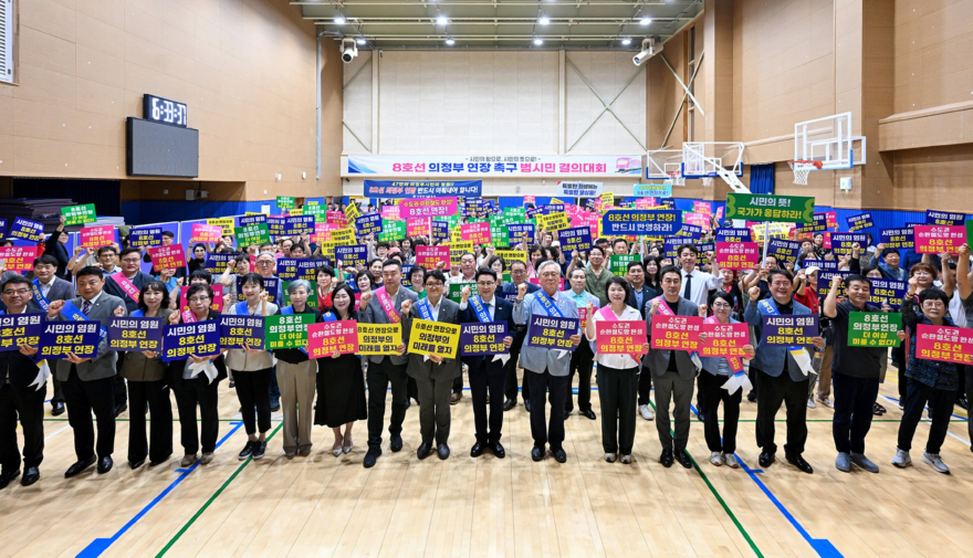 철도교통과(의정부시,+지하철+8호선+연장+촉구+범시민+결의대회+성황리+개최…시민+500명+한목소리+내다)1.JPG