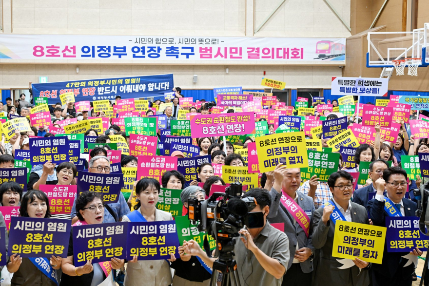철도교통과(의정부시,+지하철+8호선+연장+촉구+범시민+결의대회+성황리+개최…시민+500명+한목소리+내다)5.JPG