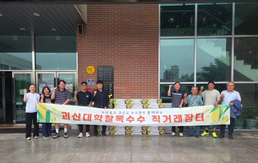 8.녹양동(녹양동,+자매결연지+소수면+괴산찰옥수수+직거래장터+운영).jpg