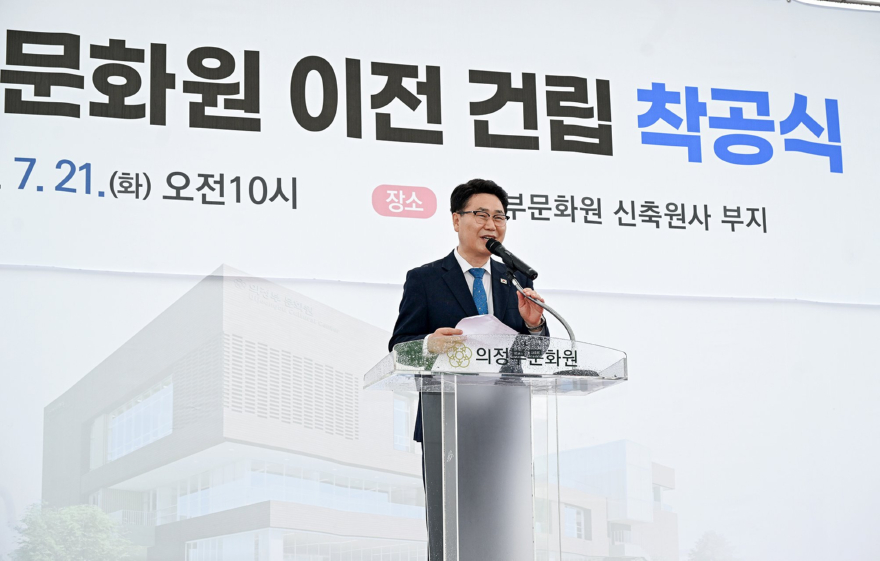 1.문화예술과(의정부시,+의정부문화원+이전+건립+착공식+개최)3.JPG