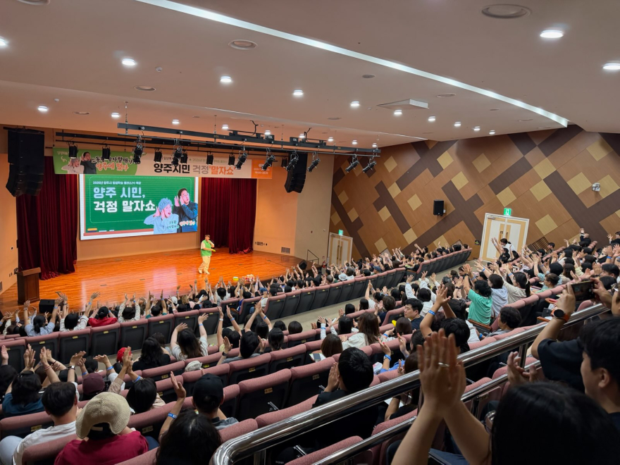 7.21.-객석 가득 채운 열기… ‘양주시민 걱정 말자쇼’ 대성황.jpg