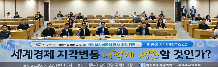 2.기업투자유치과(김원기+의정부시장,+기업인+역량강화+교육+참석…'기업+성장의+든든한+동반자+되겠다')1.JPG