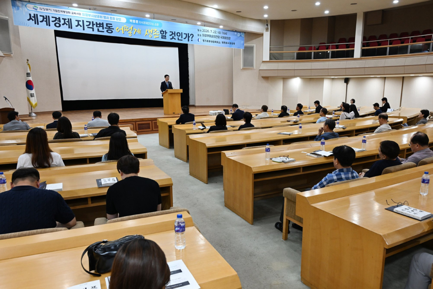 2.기업투자유치과(김원기+의정부시장,+기업인+역량강화+교육+참석…'기업+성장의+든든한+동반자+되겠다')3.JPG