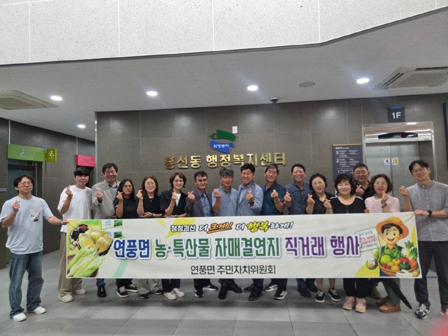 9.흥선동+자치민원과(흥선동,+2026년+괴산+찰옥수수+직거래장터+성황리+개최).jpg