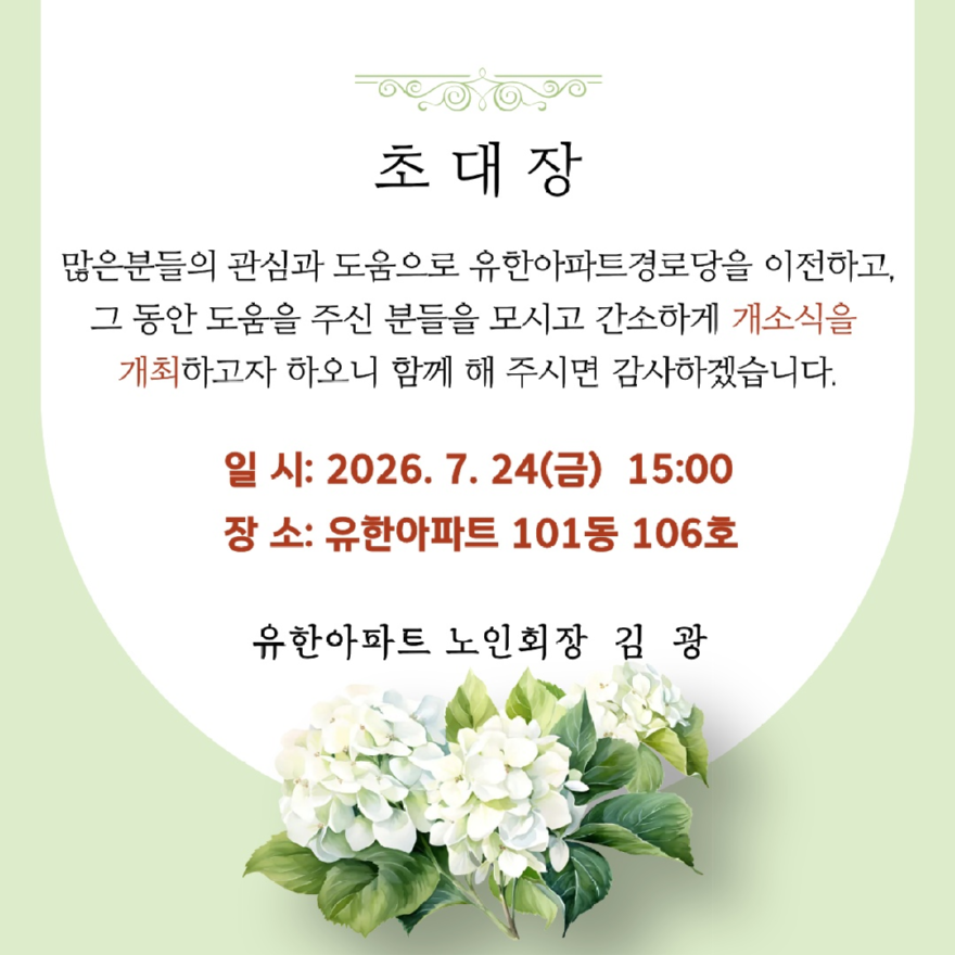 KakaoTalk_20260723_172123912.png