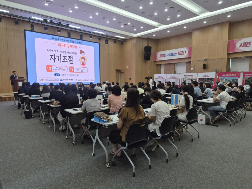 4 포천시정신건강복지센터-포천교육지원청, 2026년 아동%U2024청소년 정신건강 캠페인 대국민 공개 강좌 성료.jpg