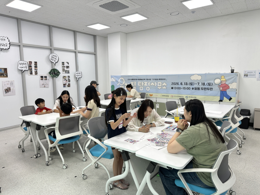 6-1 포천문화관광재단, ‘가가호호’ 가족 예술교육 프로그램 ‘우리 집 탐정 사무소’ 마무.jpg