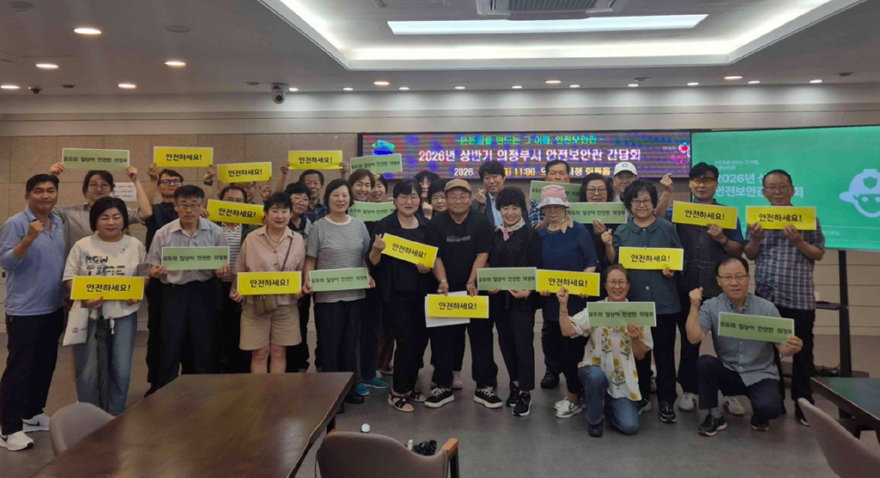 3.시민안전과(의정부시,+생활+속+위험+더+빠르게+찾는다…안전보안관+역량+강화)1.jpg