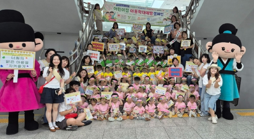 4.여성보육과(의정부시+어린이집+5개소,+시청서+아동학대+예방+캠페인).jpg