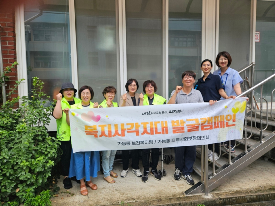 6.가능동(가능동,+찾아가는+복지상담실+운영+및+복지+사각지대+캠페인+실시)1.jpg