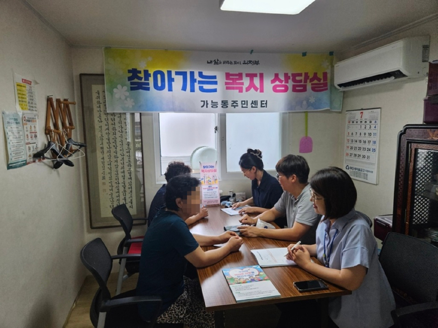 6.가능동(가능동,+찾아가는+복지상담실+운영+및+복지+사각지대+캠페인+실시)2.jpg