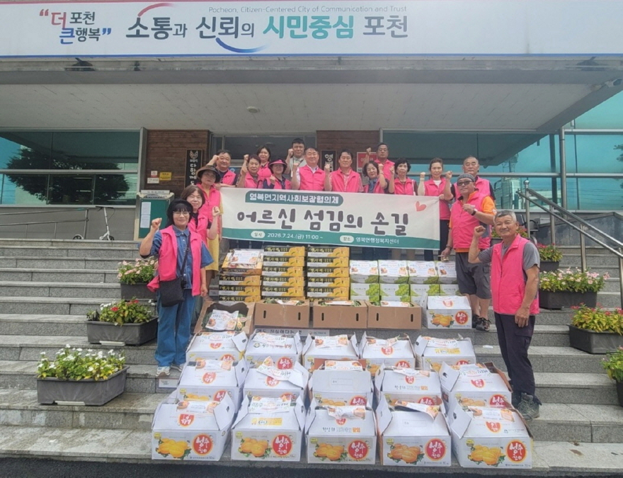 3-1 포천시 영북면 지역사회보장협의체, _어르신 섬김의 손길_ 사업 운영1.jpg
