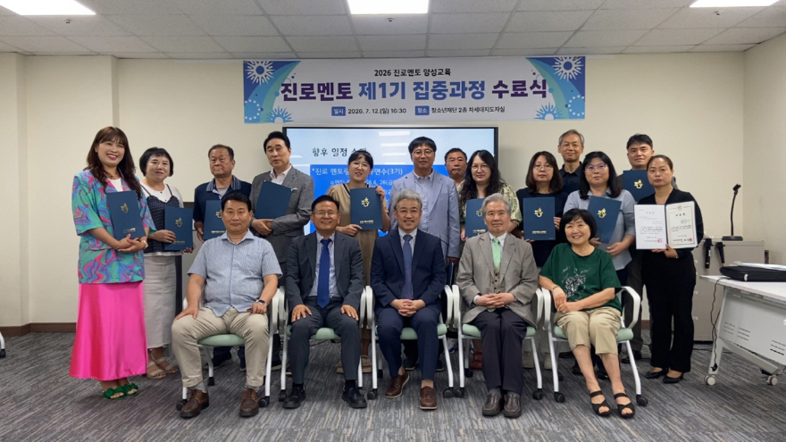 7-1 포천시청소년재단  지역사회 기반 진로멘토 양성·청소년 멘토링 운영1.jpg