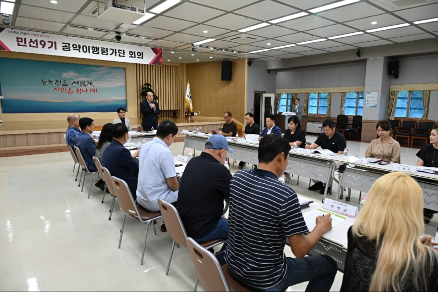 1. 동두천시, 민선9기 공약이행평가단 출범 (1).jpg