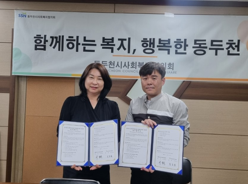 4. 동두천시사회복지협의회, 청년봉사단체 청심회와 업무협약 체결.jpg