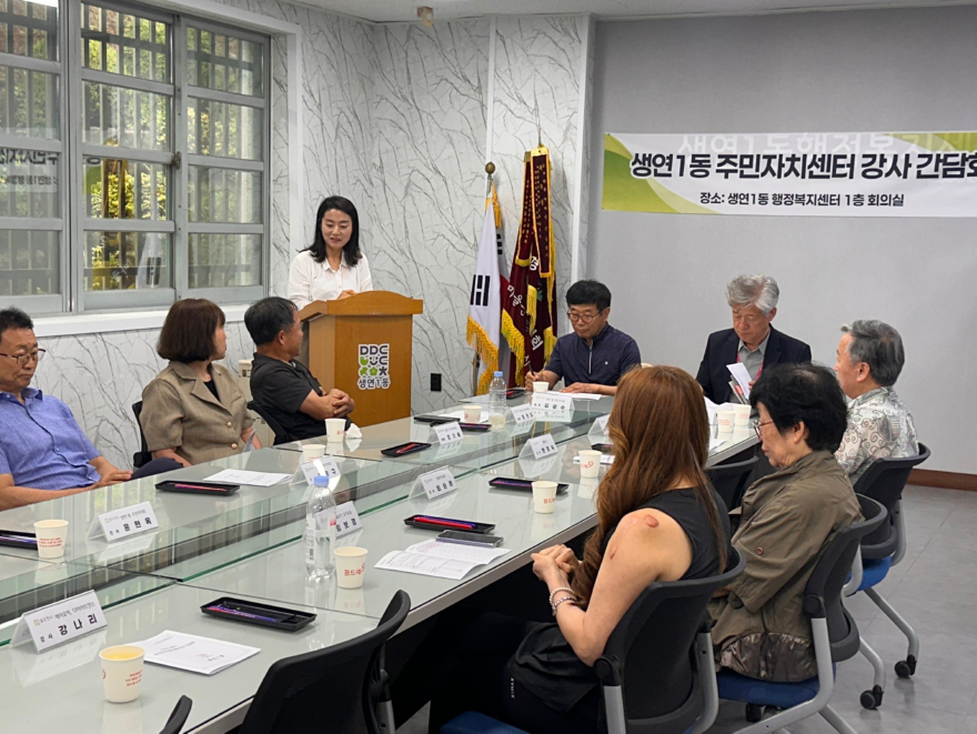 7. 동두천시 생연1동, 주민자치 프로그램 강사 간담회 개최.jpg