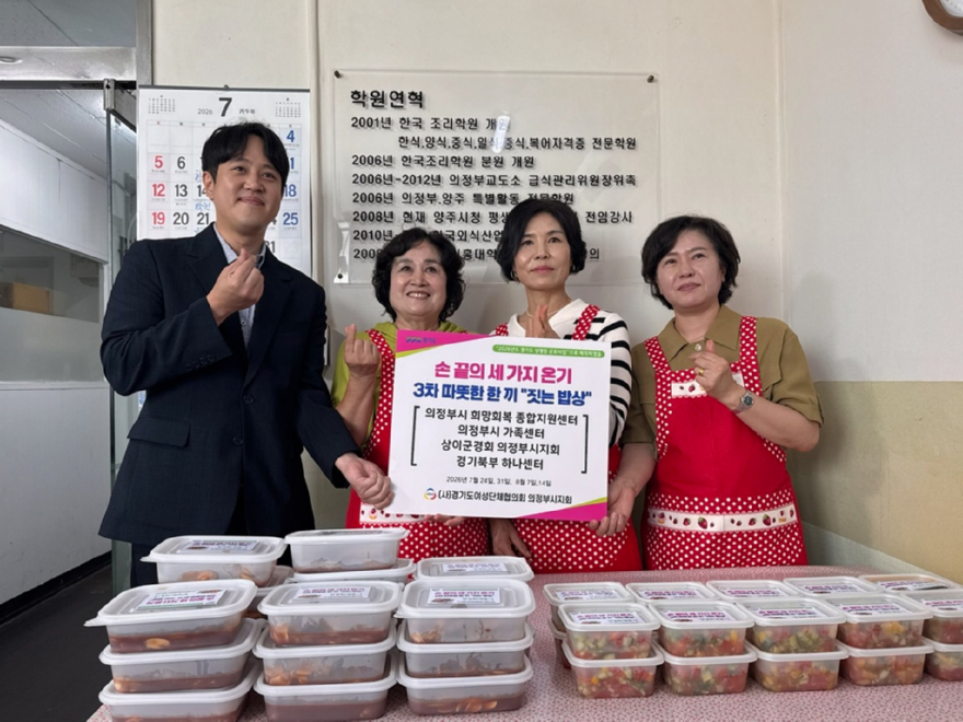 2.여성보육과(의정부시+여성단체,+경기도+성평등+공모사업+‘손끝의+세+가지+온기’+행사+개최)2.jpg