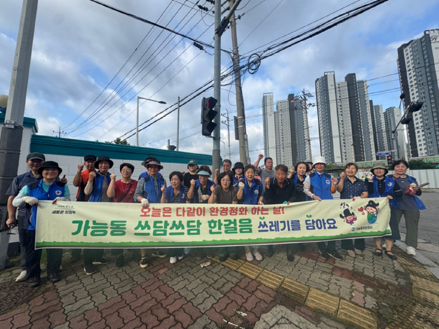 5.가능동(가능동,+쓰담쓰담+한걸음…통장협의회+잡초+뽑기+구슬땀)4.jpeg